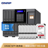 威联通（QNAP）TS-1635AX-8G十六盘位nas网络存器云盘云存储四核处理器 商用级NAS（含6T*12=72T）