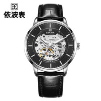 EBOHR 依波表 依波 大师系列 56460339 自动机械