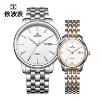 依波(EBOHR)手表 大师系列简约商务钢带防水机械情侣表36500215/36500321