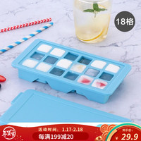 LOCK&LOCK 冰块盒自制冰盒家用冻冰块模具硅胶冰格食品辅食冰块磨具 冰爽蓝18格
