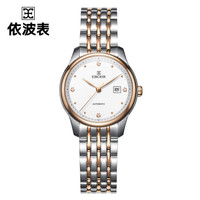 EBOHR 依波表 依波(EBOHR)手表女 大师系列简约风节日礼物钢带经典女士机械腕表36500321