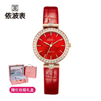 EBOHR 依波 卡纳系列 51370541 女士镶钻石英表 30mm 皮带 红色 圆形