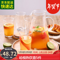 乐美雅（Luminarc）家用大容量高硼硅玻璃耐热水壶冷热两用水具套装 5件套1.5L