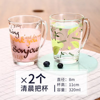 Luminarc 乐美雅 早餐杯套装耐高温玻璃杯开水杯子牛奶燕麦杯清晨印花杯2只装320ml J9060