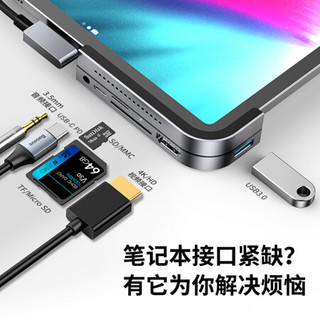 倍思 iPad Pro扩展坞充电六合一转换器MacBook扩展坞type-c支持苹果笔记本电脑usb-c手机拓展坞hdmi投影仪