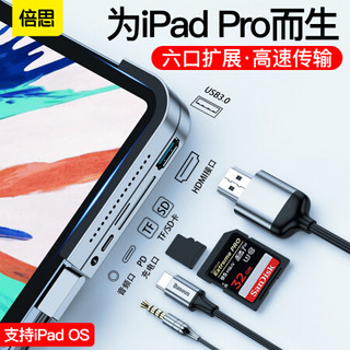 倍思 iPad Pro扩展坞充电六合一转换器MacBook扩展坞type-c支持苹果笔记本电脑usb-c手机拓展坞hdmi投影仪