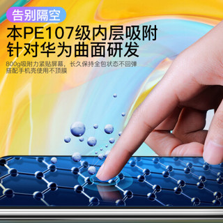 倍思 华为p40pro防爆量子膜 适用p40pro+非钢化水凝膜 超薄曲面纳米抗纹高清防爆不碎边软贴膜