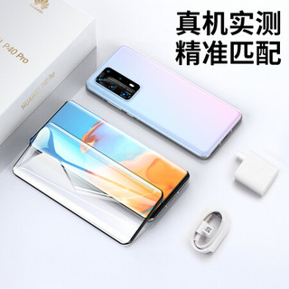 倍思 华为p40pro防爆量子膜 适用p40pro+非钢化水凝膜 超薄曲面纳米抗纹高清防爆不碎边软贴膜