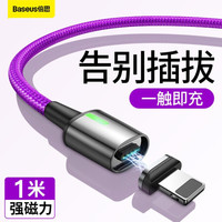 倍思 苹果数据线磁吸 快充充电线 磁铁强磁吸咐式USB充电适用iPhoneSE/11pro/max/XS/XR 1米 紫色