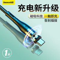 倍思 磁吸数据线Micro安卓快充充电线 磁铁强磁USB充电器线 适用小米vivo/oppo红米三星魅族手机 1米 灰黑