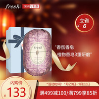 馥蕾诗（Fresh）小苍兰瑰丽香皂 250g（礼盒装 沐浴皂 ）