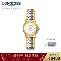 浪琴(Longines)瑞士手表 时尚系列 机械钢带女表 情侣对表 L43212127