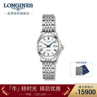 LONGINES 浪琴 瑞士手表 开创者系列 机械钢带女表 情侣对表 L23214116