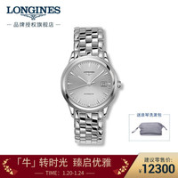 LONGINES 浪琴 瑞士手表 军旗系列 机械钢带男表 L49744726