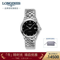 LONGINES 浪琴 瑞士手表 军旗系列 机械钢带男表 情侣对表 L49744576