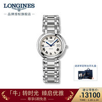 LONGINES 浪琴 瑞士手表 心月系列 机械钢带女表 L81134716