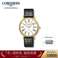 浪琴(Longines)瑞士手表 时尚系列 机械皮带男表 L49222112