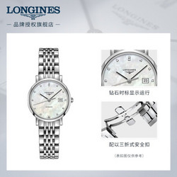 LONGINES 浪琴 制表传统博雅系列 29毫米自动上链腕表 L4.310.4.87.6