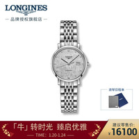LONGINES 浪琴 瑞士手表 博雅系列 机械钢带女表 情侣对表 L43104776