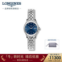 LONGINES 浪琴 军旗系列 女士机械钢带手表 L43744926 30mm