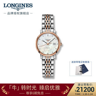 LONGINES 浪琴 瑞士手表 博雅系列 机械钢带女表 L43105877