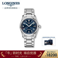 LONGINES 浪琴 瑞士手表 先行者系列 机械钢带男表 L38114936