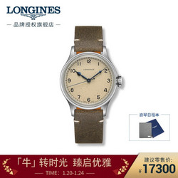 LONGINES 浪琴 瑞士手表 经典复刻 机械皮带男表 L28194932