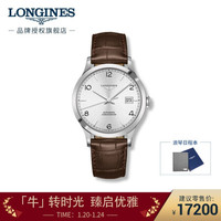 LONGINES 浪琴 瑞士手表 开创者系列 机械皮带男表 L28214762