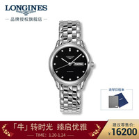 浪琴(Longines)瑞士手表 军旗系列 机械钢带男表 L48994576