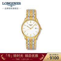 浪琴(Longines)瑞士手表 律雅系列 石英钢带男表 L48592127