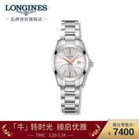 浪琴(Longines)瑞士手表 康铂系列 石英钢带女表 L22864726