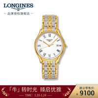 浪琴(Longines)瑞士手表 律雅系列 石英钢带男表 L48592117