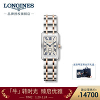 LONGINES 浪琴 瑞士手表 黛绰维纳系列 石英钢带女表 L52555717