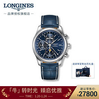 LONGINES 浪琴 瑞士手表 名匠系列 月相机械皮带男表 L27734920