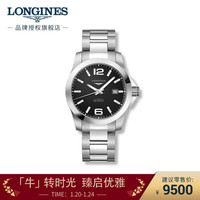 浪琴(Longines)瑞士手表 康卡斯系列 机械钢带男表 L37774586