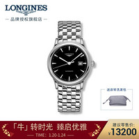 浪琴(Longines)瑞士手表 军旗系列 机械钢带男表 L49844526