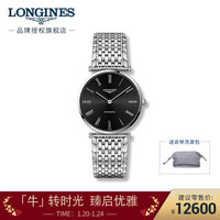 LONGINES 浪琴 瑞士手表 嘉岚系列 机械钢带男表 L49084516