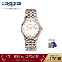 浪琴(Longines)瑞士手表 军旗系列 机械钢带男表 L49843997