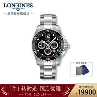 LONGINES 浪琴 瑞士手表 康卡斯潜水系列 机械钢带男表 L38834566