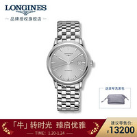 LONGINES 浪琴 瑞士手表 军旗系列 机械钢带男表 L49844726