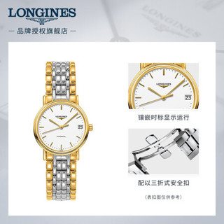 浪琴(Longines)瑞士手表 时尚系列 机械钢带女表 L43222127