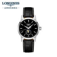 LONGINES 浪琴 制表传统经典复刻1832系列 40毫米自动上链腕表 L4.826.4.52.0