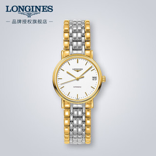 浪琴(Longines)瑞士手表 时尚系列 机械钢带女表 L43222127