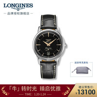 浪琴(Longines)瑞士手表 经典复刻 机械皮带男表 L47954580