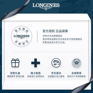浪琴(Longines)瑞士手表 时尚系列 机械钢带女表 L43222127