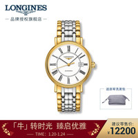 浪琴(Longines)瑞士手表 时尚系列 机械钢带男表 情侣对表 L49222117