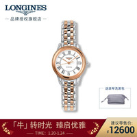 LONGINES 浪琴 瑞士手表 军旗系列 机械钢带女表 L42743917
