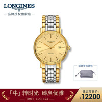 LONGINES 浪琴 瑞士手表 时尚系列 机械钢带男表 L49222327