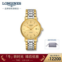 LONGINES 浪琴 瑞士手表 时尚系列 机械钢带男表 L49222327