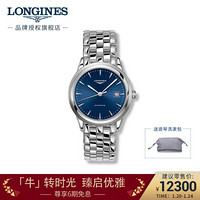 LONGINES 浪琴 瑞士手表 军旗系列 机械钢带男表 情侣对表 L49744926